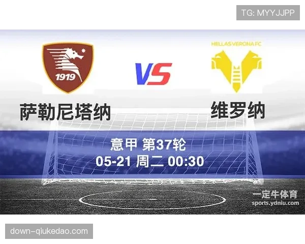 保级生死战，维罗纳与萨勒尼塔纳价值六分的对决